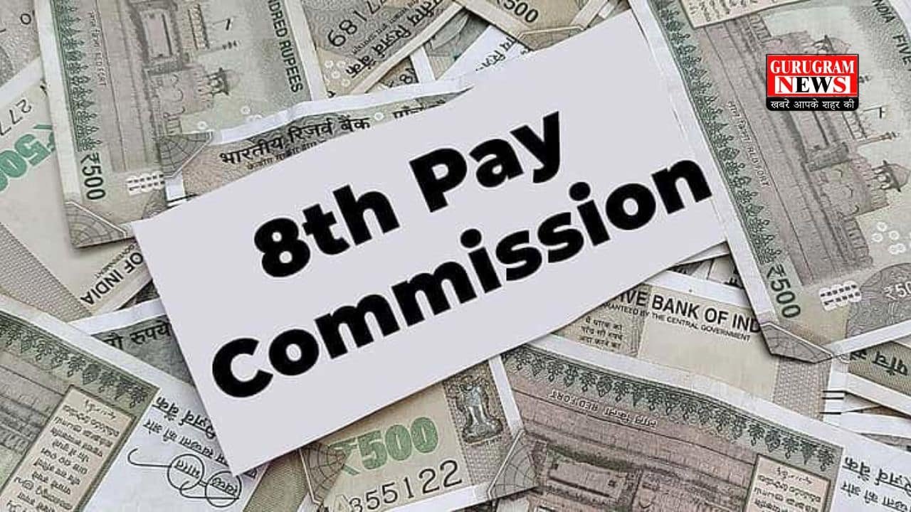 8th Pay Commission