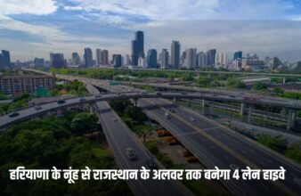 A 4-lane highway will be built from Nuh in Haryana to Alwar in Rajasthan