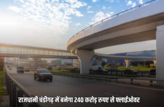 A flyover worth 240 crore rupees will be built in Chandigarh, learn about the route and what the design will be like