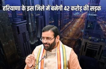 _A road worth 42 crores will be built in this district of Haryana, travel of 40 thousand people will become easier, know the complete details