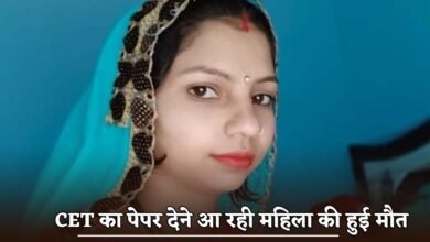 A woman coming to take the Haryana CET exam died