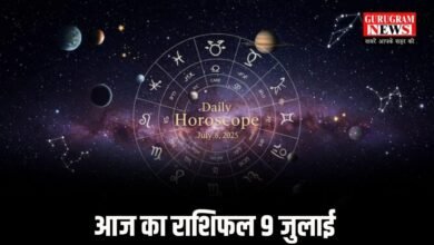 Aaj Ka Rashifal