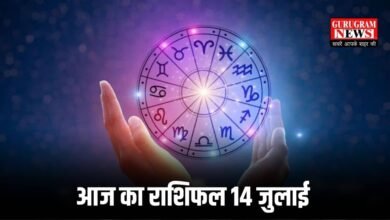 Aaj Ka Rashifal
