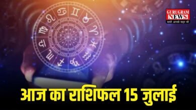 Aaj Ka Rashifal