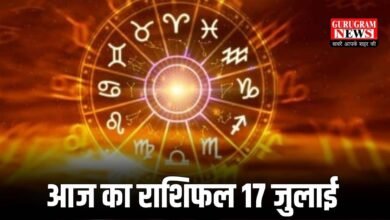 Aaj Ka Rashifal