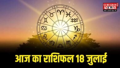 Aaj Ka Rashifal