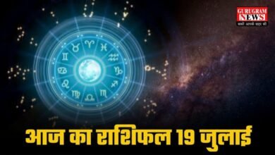 Aaj Ka Rashifal