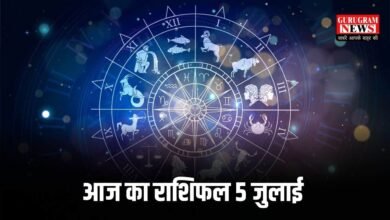 Aaj Ka Rashifal