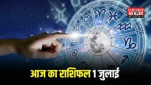 Aaj ka Rashifal: आज इन राशियों पर मेहरबान होंगे बजरंगबली, जानिए क्या कहता है आपका राशिफल?