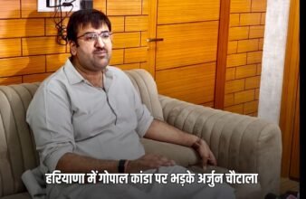 Arjun Chautala erupts against Gopal Kanda in Haryana