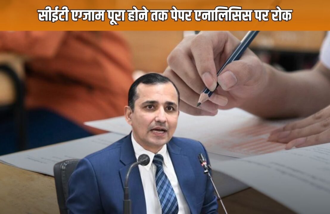 Ban on paper analysis until the CET exam is completed.