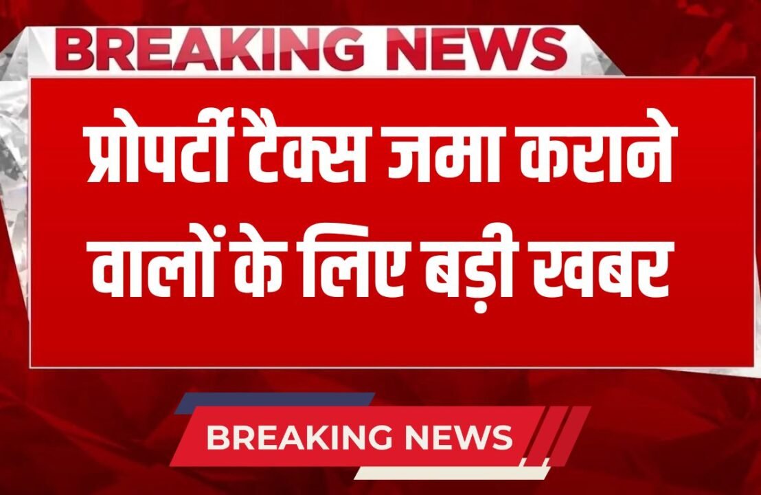 Big news for those paying property tax in Haryana, a 10 percent discount will only be available until July 31