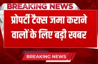Big news for those paying property tax in Haryana, a 10 percent discount will only be available until July 31