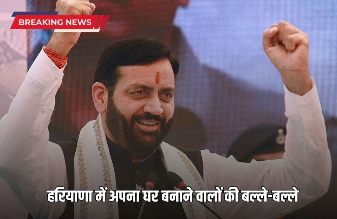 Building a house in Haryana will be cheaper Government can make sand and gravel cheaper