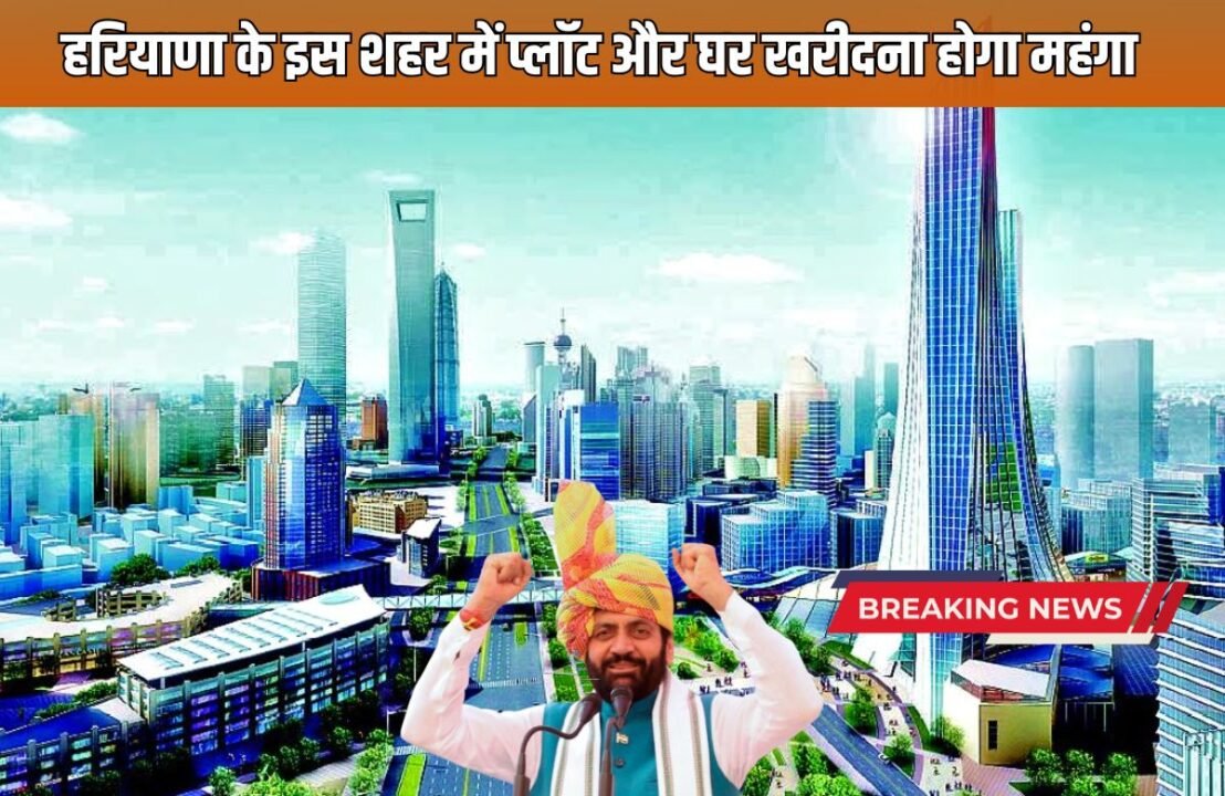 _Buying plots and houses in posh sectors of Faridabad will be expensive