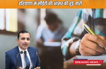 CET answer key released in Haryana (1)