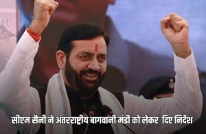 Haryana News: हरियाणा के इस जिले में बन रही अंतरराष्ट्रीय बागवानी मंडी, सीएम सैनी ने दिए निर्देश