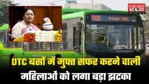 Delhi Women Free Bus Travel: DTC बसों में मुफ्त सफर करने वाली महिलाओं को लगा बड़ा झटका, मुख्यमंत्री रेखा गुप्ता ने कर दी यह बड़ी घोषणा