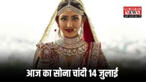 Gold Price Today: खरीद लो सोना, झटके से इतने गिर गए दाम, जानिए आज का सोना चांदी भाव