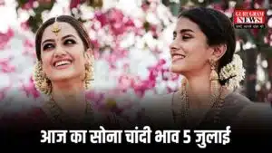 Gold Price Today: आज सोने के बढ़ गए रेट, चांदी में हुई इतनी गिरावट, चेक करें आज का सोना चांदी भाव