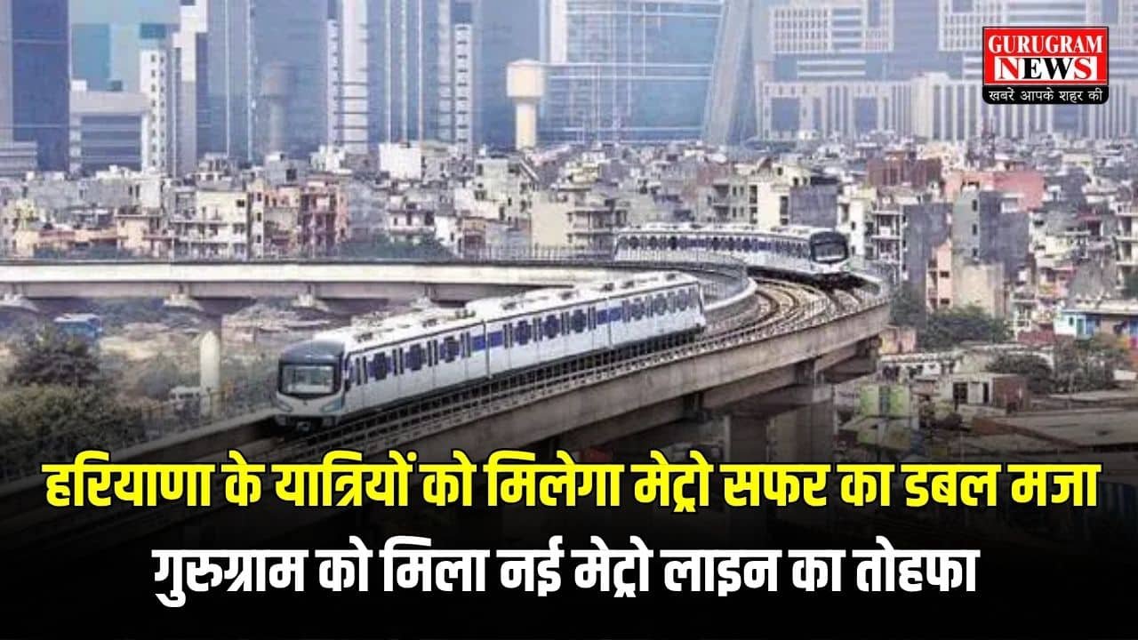 Gurugram Metro
