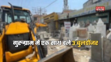 Gurugram News: