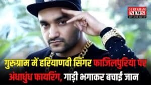 Fazilpuriya Firing Case : SPR रोड फायरिंग मामले में पहला आरोपी गिरफ्तार, रेकी  कर साथियों को दी थी जानकारी