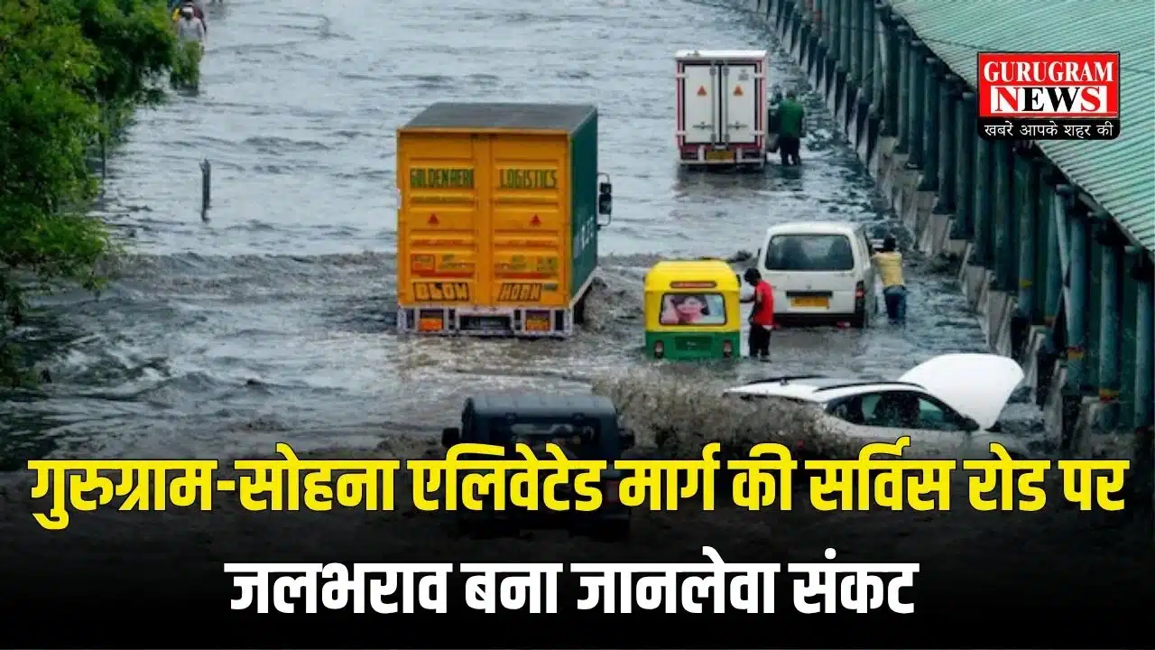 Gurugram News