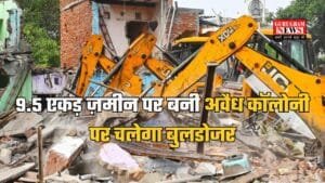 Gurugram News: 9.5 एकड़ ज़मीन पर बनी अवैध कॉलोनी पर चलेगा बुलडोजर, 200 घरों को जारी किया नोटिस