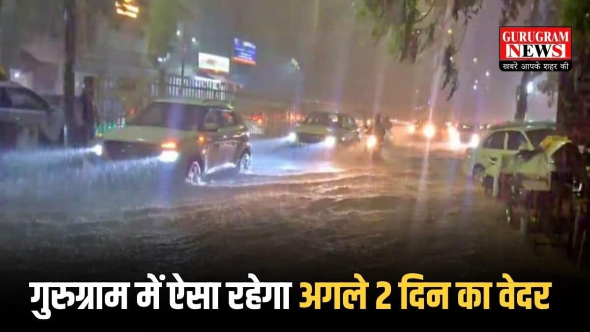 Gurugram Rain