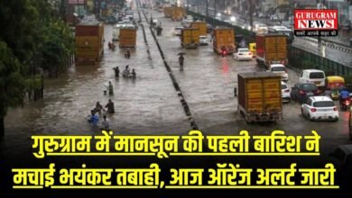 Gurugram Rain Update