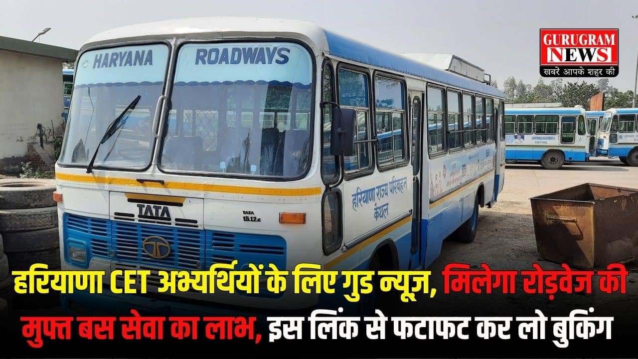 Haryana CET 2025 Free Bus Service