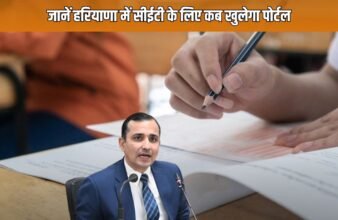 Haryana CET 2025 Learn when the portal for CET will open in Haryana, HSSC Chairman has provided information