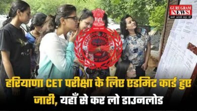 Haryana CET Admit Card