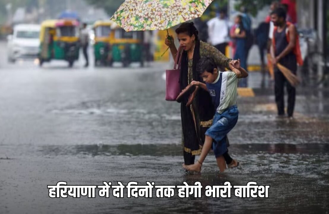 Haryana Heavy Rain Alert There will be heavy rain in Haryana for two days, weather will change in these districts in a short while