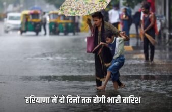 Haryana Heavy Rain Alert There will be heavy rain in Haryana for two days, weather will change in these districts in a short while