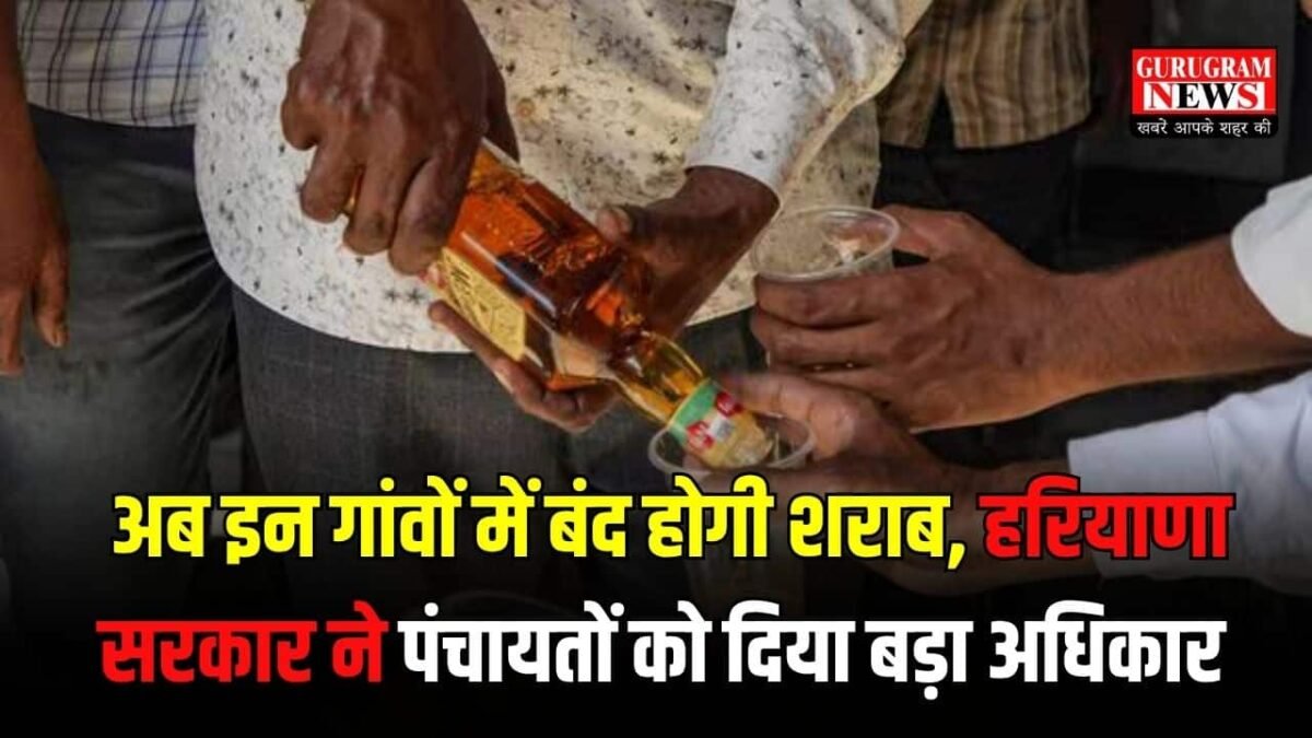 Haryana Liquor Policy
