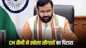 Haryana News: हरियाणा वासियों के लिए CM सैनी ने खोला सौगातों का पिटारा, कर दी बड़ी घोषणाएं
