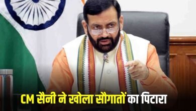 Haryana News: CM Saini made big announcements for the people of Haryana, see quickly