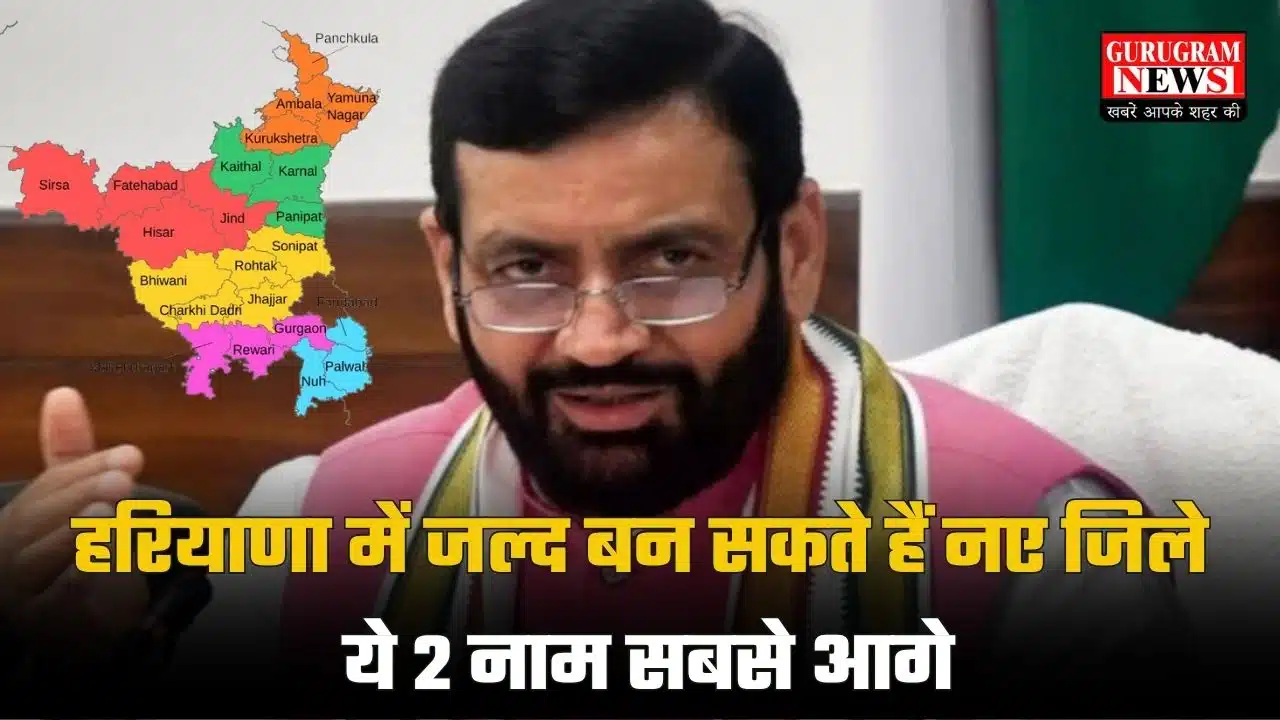 Haryana New District