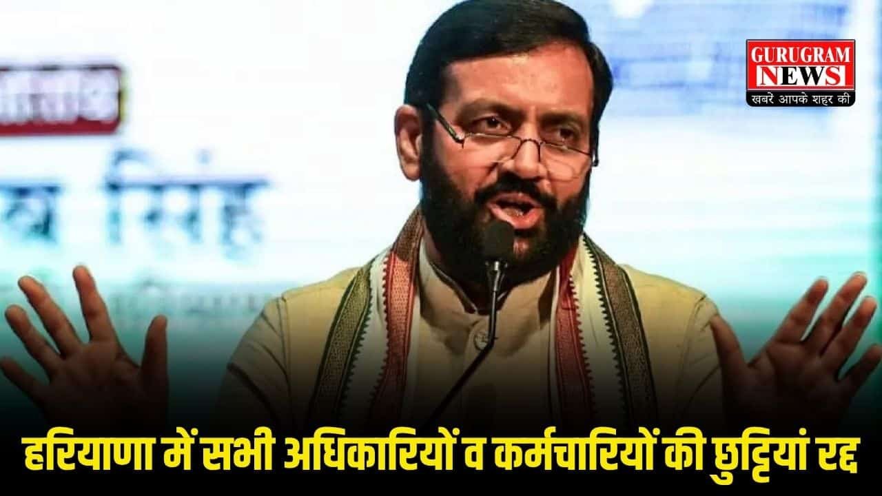 Haryana News