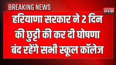 Haryana School Holiday