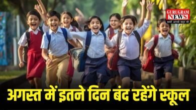 Haryana School Holiday August 2025