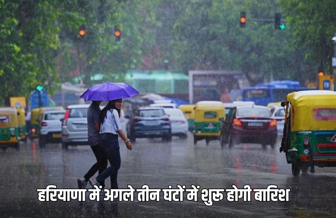 _Haryana Weather Update Rain will start in Haryana in the next three hours, alert issued for these districts