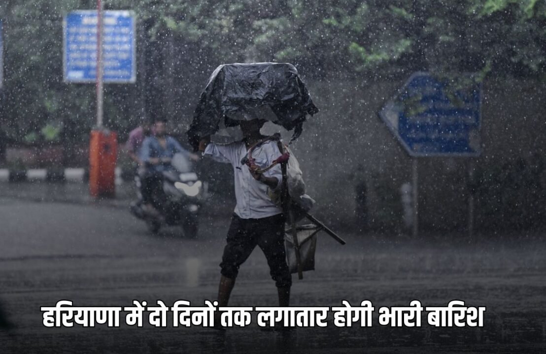 Haryana Weather Update There will be heavy rain continuously for two days in Haryana, find out what the weather will be like tomorrow