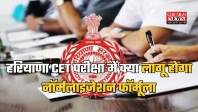 Haryana CET 2025