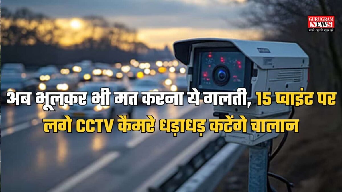 Delhi-Gurugram Expressway