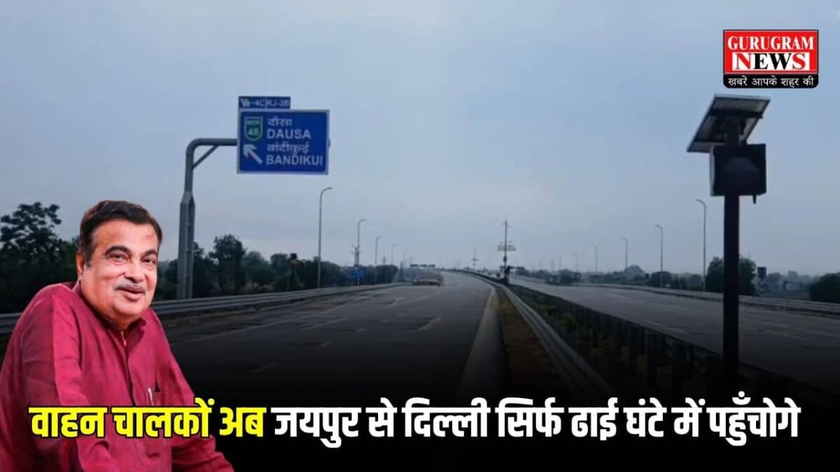 Jaipur-Bandikui Expressway
