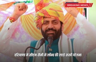 Ladho Sakhi Yojana CM Saini launches Lado Sakhi Yojana in Haryana, these women will get Rs.