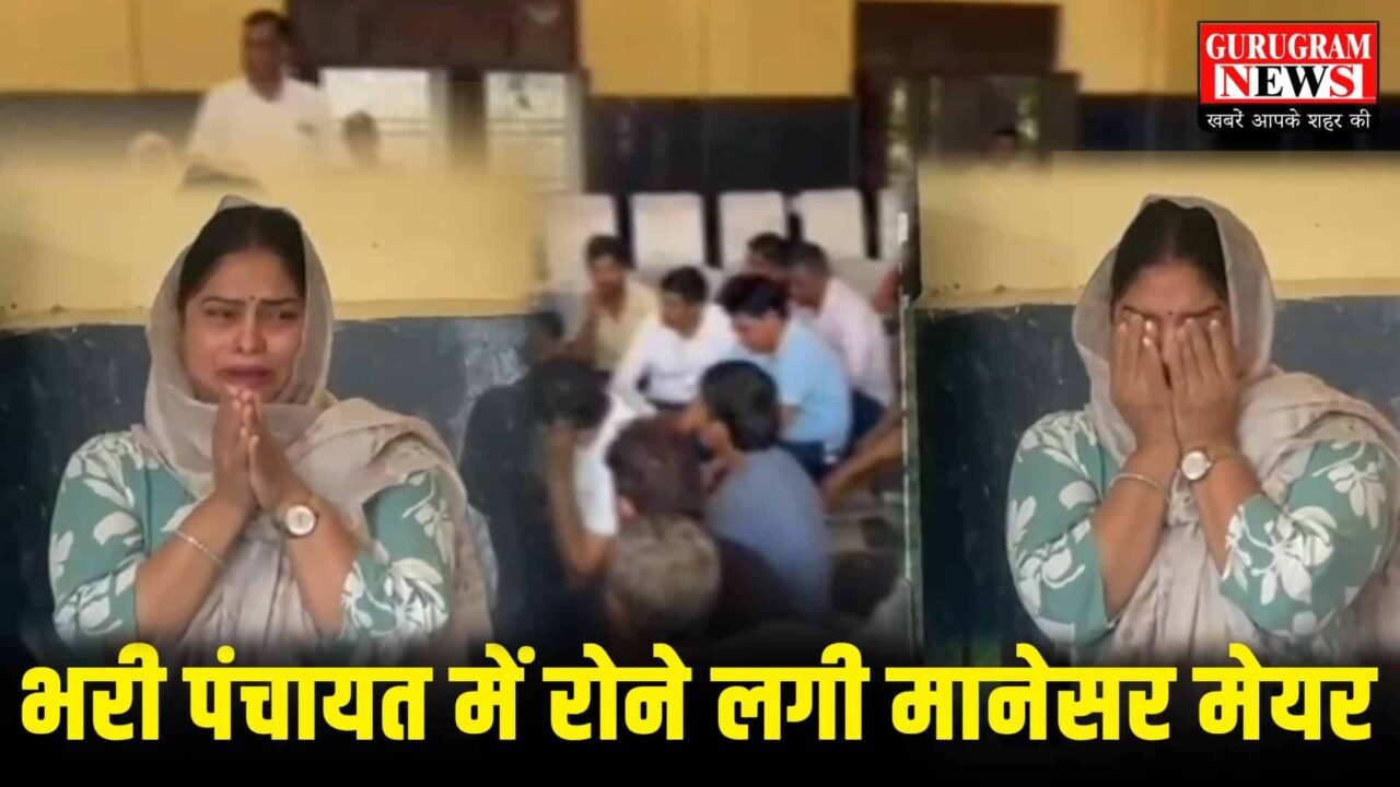 Manesar Mayor Crying